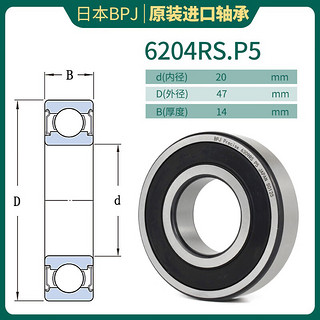 BPJ 珀智 日本BPJ进口深沟球轴承6200 6201 6202 6203 6204 6205 ZZ RS N 6204RS P5 其他