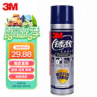 3M 除锈润滑剂 470ml