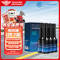 ZF 采埃孚 PEA&PIBA汽油添加剂  50ml 4瓶