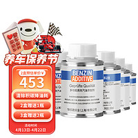 Benzin 宾士（Benzin） 燃油宝除顽固积碳 进口聚醚胺pea原液燃油系统三元催化清洁剂