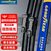 GOOD YEAR 固特异 Goodyear）路虎揽胜极光雨刮器片11至18款专用汽车雨刷条24/21对装