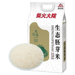 生态胚芽米 2.5kg*2袋