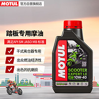 MOTUL 摩特 银绵羊系列 合成摩托车油 10W-40 1L