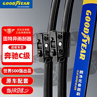 GOOD YEAR 固特异 Goodyear）雨刮器奔驰C级08至21款C180L/C200L/C260/C300雨刷条片1对