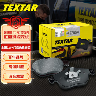 TEXTAR 泰明顿 刹车片前片适用于捷豹E-PACE/XEL/XFL/XE/F-PACE 2214501