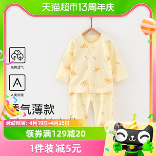 88VIP：Tongtai 童泰 包邮童泰夏季婴儿衣服宝宝家居内衣纯棉轻薄空调服对开套装2件套