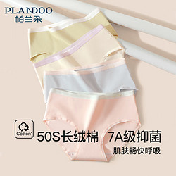 Plandoo 帕兰朵 中腰无痕 4条装XL