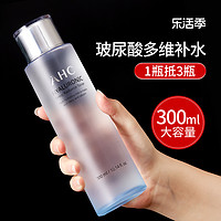 AHC 爽肤水神仙水春夏补水保湿大容量300ml官方正品旗舰店女男士