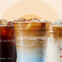 COTTI COFFEE 库迪 全场饮品任选券  到店券