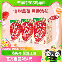 88VIP：vitasoy 维他奶 草莓豆奶饮料250ml*6盒