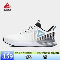 PEAK 匹克 跑步鞋耐磨减震防泼水新款轻质舒适运动鞋 大白/黑色 41