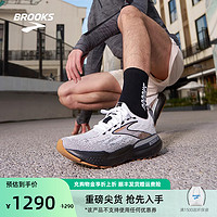 BROOKS 布鲁克斯 甘油21贴合男支撑GlycerinStealthFit女缓震跑鞋