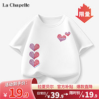 LA CHAPELLE KIDS 拉夏贝尔女童短袖t恤2024新款夏季儿童纯棉半袖大童时髦洋气衣服  110cm