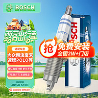 BOSCH 博世 FR7HC+ 火花塞 四支装