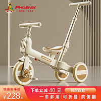 PHOENIX 凤凰 儿童三轮车儿童车1-3岁儿童脚踏车