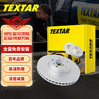 TEXTAR 泰明顿 刹车盘前右盘适用于保时捷卡宴/大众途锐 92121605 单盘