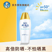 曼秀雷敦 双重保湿防晒乳 新碧小金帽80g SPF50+