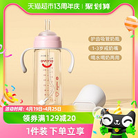 88VIP：evorie 爱得利 儿童宽口径吸管奶瓶 300ml