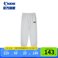 乔丹QIAODAN童装男童裤子2024儿童运动裤大童宽松速干裤 雪雾灰 150cm