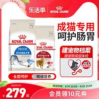 ROYAL CANIN 皇家 F32营养成猫粮