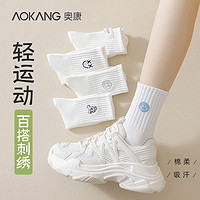 AOKANG 奥康 无骨袜子女春秋款中筒袜刺绣纯棉防臭白色运动袜ins潮网红款