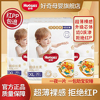 HUGGIES 好奇 3包 皇家麒麟裤纸尿裤拉拉裤直销超薄透气多尺码可选