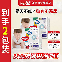 HUGGIES 好奇 金装成长裤纸尿裤拉拉裤春季尿不湿薄款宝宝超薄宝妈必备正品