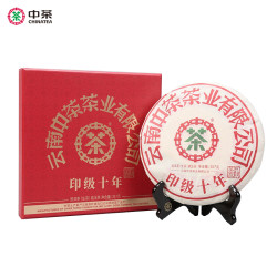 中茶2021年印级十年普洱生茶饼357g礼盒装中粮出品