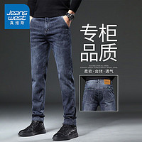 JEANSWEST 真维斯 男士牛仔裤夏直筒修身潮流时尚新款男裤子弹力宽松休闲裤潮