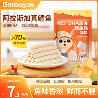 Bobbag 贝兜 儿童深海鳕鱼肠双DHA芝士味60g/袋