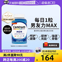 Centrum 善存 男士复合维生素