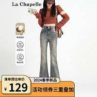 La Chapelle拉夏贝尔牛仔裤女做旧复古高腰修身显瘦24春季水洗拖地微喇马蹄裤 怀旧蓝长裤 M