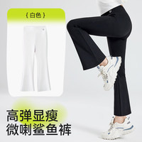 棉奇熊儿童裤子女童2024微喇鲨鱼裤春夏薄款瑜伽打底裤中大童喇叭裤 WB-050-2-白色【升级微喇鲨鱼】 170cm