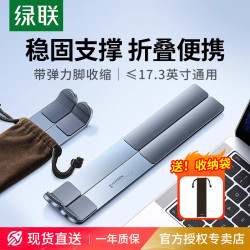 UGREEN 绿联 笔记本电脑支架支撑托架子升降折叠便携铝合金散热器增高悬空底座适用手提笔记本轻薄本游戏本平板电脑