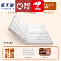 能见度 无甲醛 椰棕床垫 总厚5cm 棉质面料/白色 25-35cm(含) 软硬适中 200*200cm