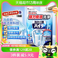 88VIP：Kao 花王 洗衣机槽清洁粉