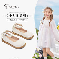 斯纳菲(Snoffy)儿童皮鞋女童公主鞋2024春秋时尚软底小女孩单鞋 奶油白 单层 26码