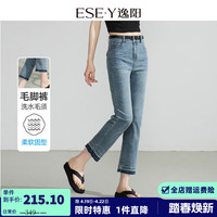 ESE-Y 逸阳 毛边烟管牛仔裤女2024年夏季九分修身显瘦直筒裤子1020 洗水蓝 30