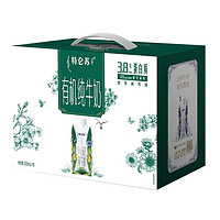 MENGNIU 蒙牛 特仑苏有机纯牛奶梦幻盖有机250mL*10瓶整箱营养早餐奶 11月中旬产-