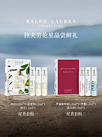 RALPH LAUREN 星品香水小样体验装1.2ml*3（2组可选）