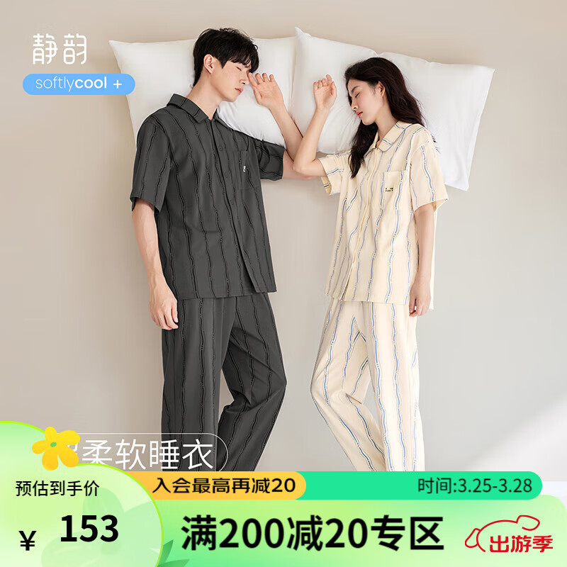 静韵【凉感型】A类抑菌防螨睡衣女春夏家居服短袖长裤套装男 【长裤】女-米白 XL