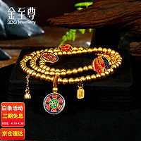 金至尊 3 DG Jewellery 金至尊 黄金手串福禄珠长款叠戴国潮古法999足金手链计价 44.66克