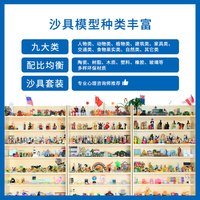 容大天成（RDTC）XLSP【1000专享版仅沙具】沙具沙盘沙具摆件 【仅沙具】1000件专享版