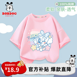 BoBDoG 巴布豆 卡乐儿童短袖女童t恤夏季新款纯棉透气上衣薄款夏天可爱休闲百搭夏装