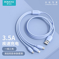 ROMOSS 罗马仕 液态软胶三合一手机充电线