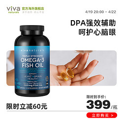 Viva Naturals Viva美国高纯度rTG深海鱼油DPA天然omega3欧米伽3软胶囊180粒