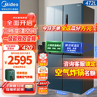 Midea 美的 果润精储472升冰箱一级能效双变频纤薄大容量十字对开四开门风冷无霜用电冰箱