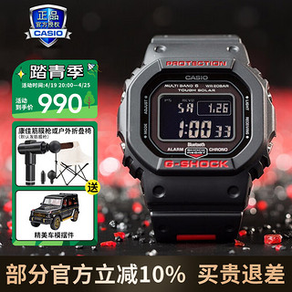 CASIO 卡西欧 G-SHOCK YOUTH系列 42.8毫米太阳能电波腕表 GW-B5600HR-1