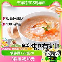 88VIP：BabyPantry 光合星球 包邮babycare汤料光合星球婴幼儿宝宝调味辅食即食拌饭调料1盒