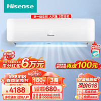 Hisense 海信 空调3匹挂机 壁挂式 新能效一级 变频节能 速冷暖 大风量 72210智能自清洁